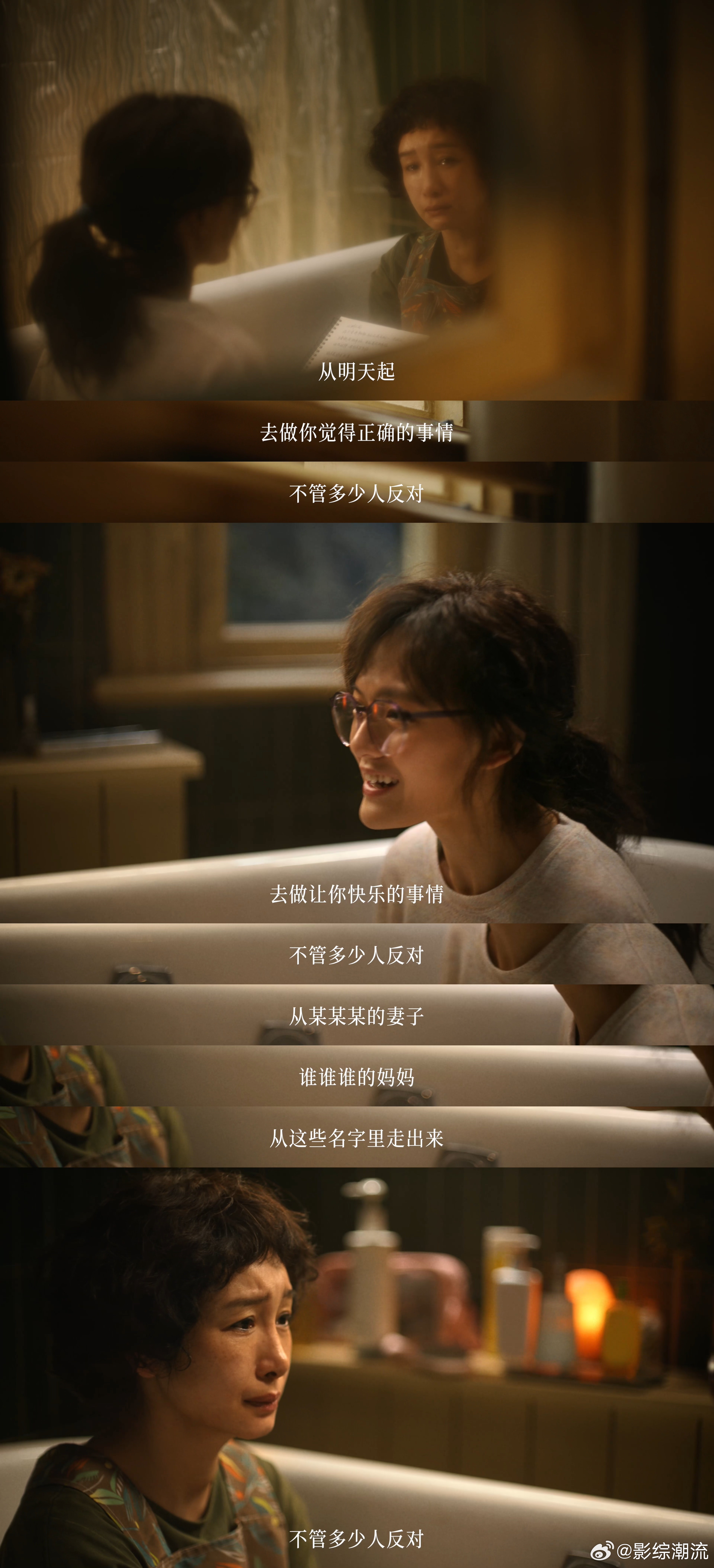 妈妈请对自己好 妈妈的爱是无限的，但她也值得感受自己的温暖和关怀。带她去看《我，