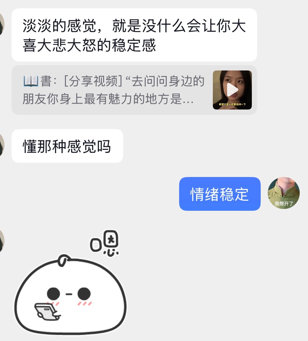 看来我真得做到了～淡淡的就会顺顺的但是我有大喜因为我朋友没有看到我看演唱会时候的