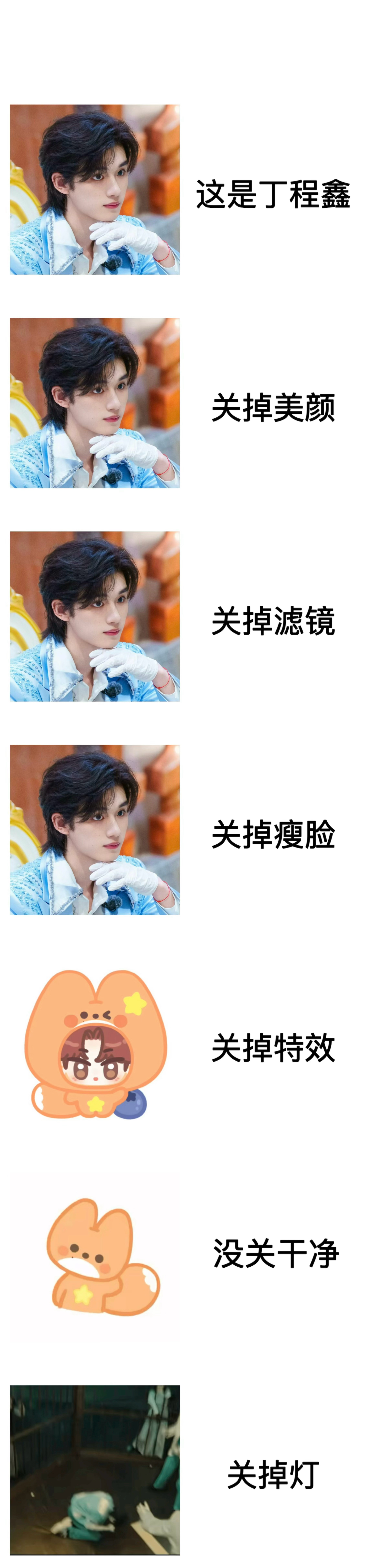 介绍一下，这是丁程鑫