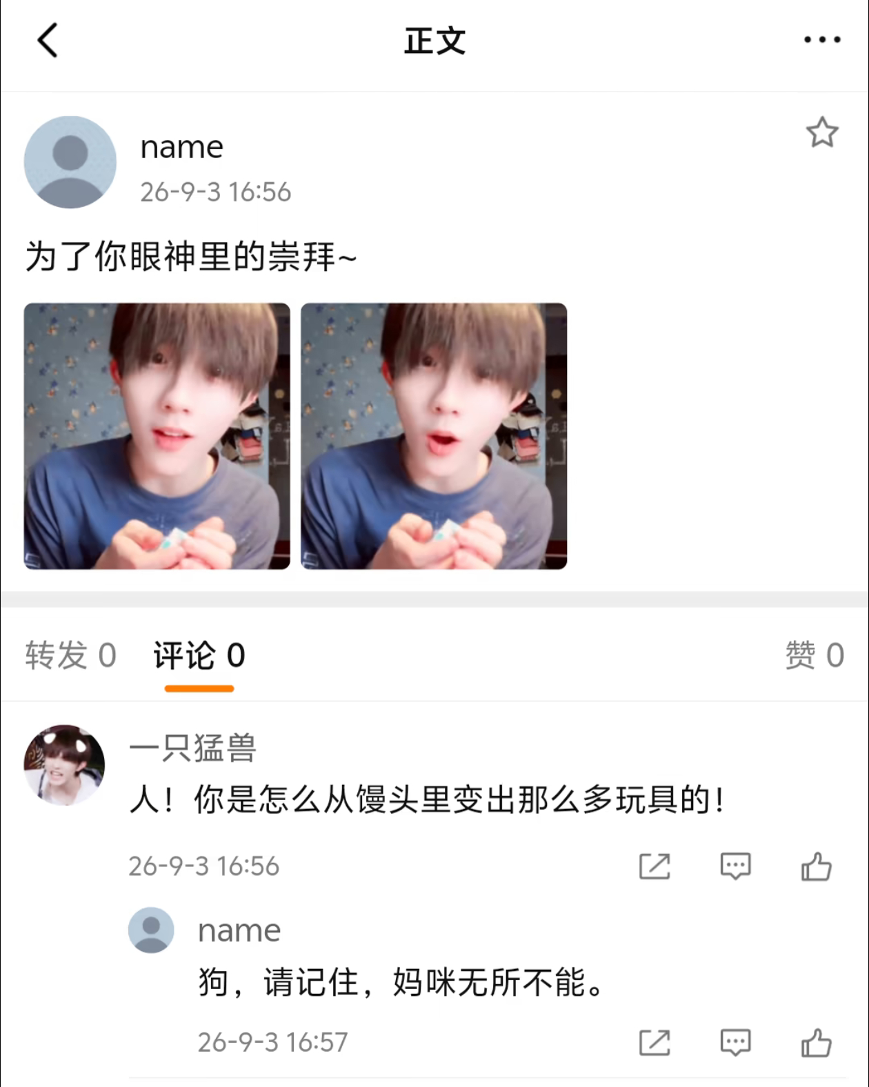妈妈可以为了小狗变得无所不能苏新皓 ​​​