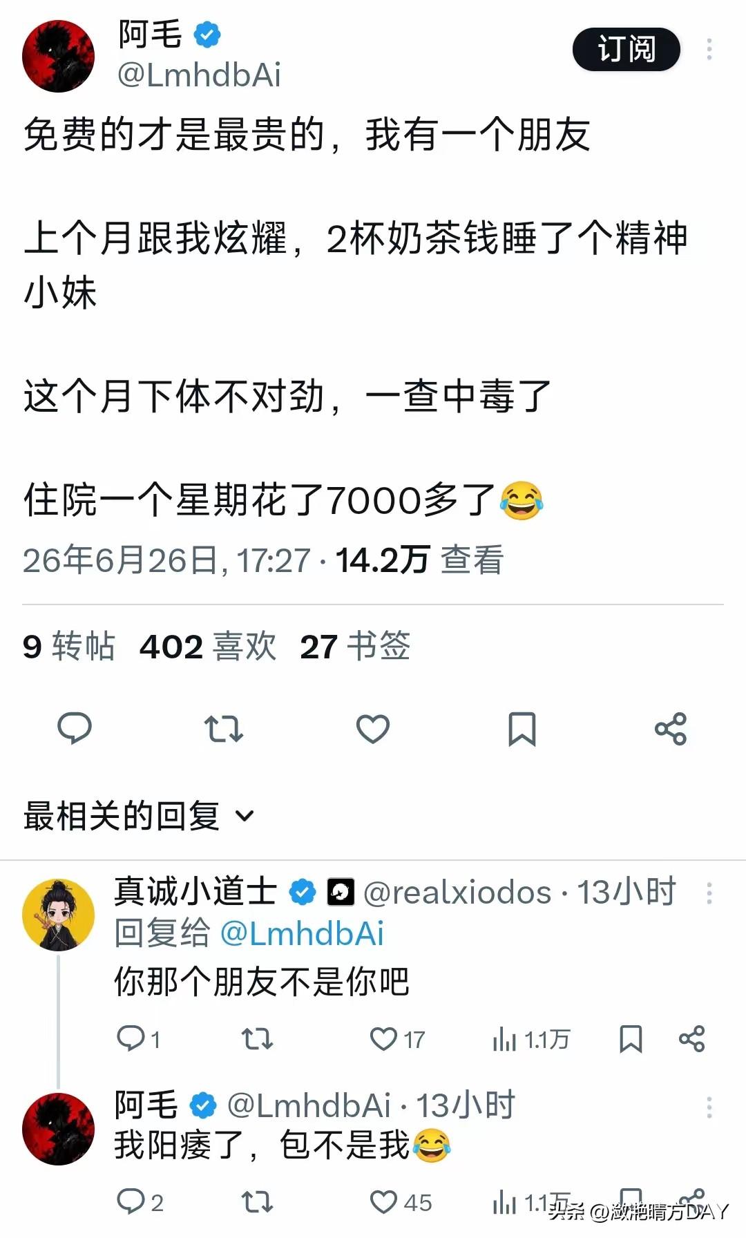 天底下没有免费的午餐，天上不会掉馅饼，掉下来的可能是别的东西，所以有句话说得好：