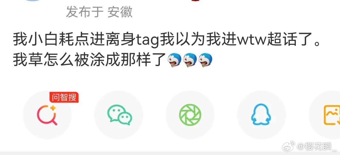 ：我小白耗点进黎深tag我以为我进五条悟超话了。我草怎么被涂成那样了 