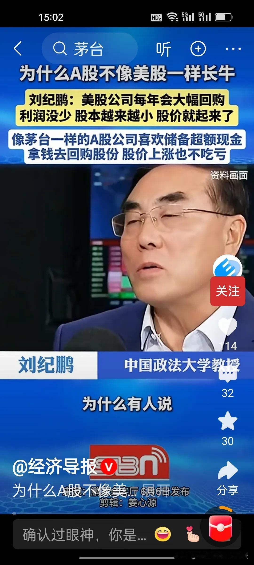 刚刚看到刘纪鹏教授一语道破美股为什么能走十年长牛，一组对比看懂差距!
 
刘纪鹏