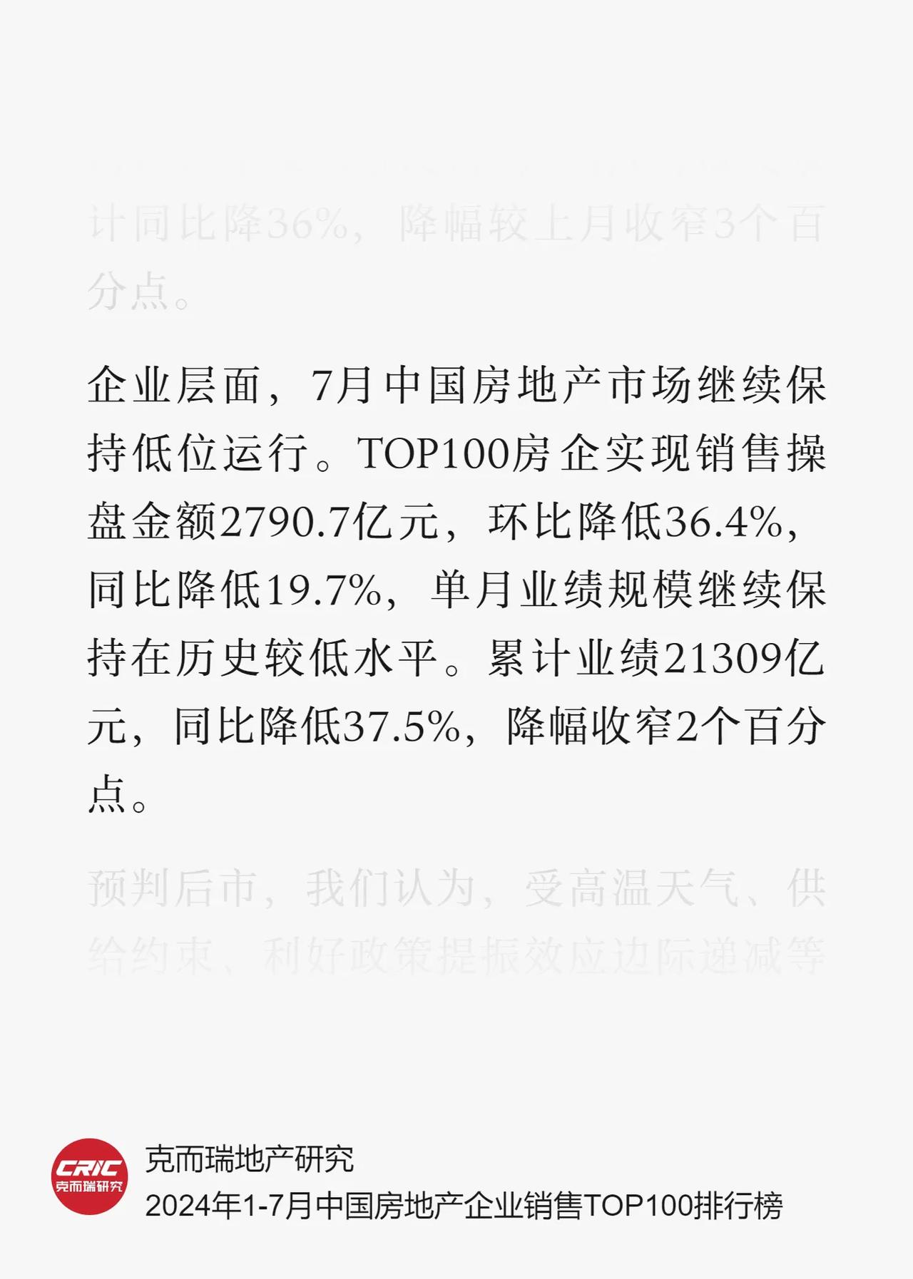 大家好，我是地产一品塘。近期地产行业依然是风云变幻啊，国企央企民企三大阵营依然是