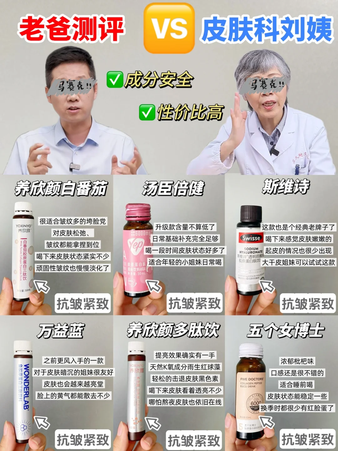 老爸测评：一个喝胶原蛋白肽的人轻轻碎了