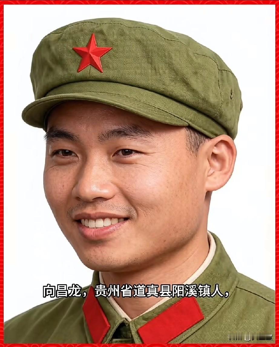 向昌龙，参战烈士，二等功臣
1956年9月出生，1975年1月入伍，曾任3520