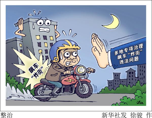 震耳欲聋，半夜扰民！醴陵抓获两名“炸街小子”
进入夏夜以来，醴陵公安接到市民多次