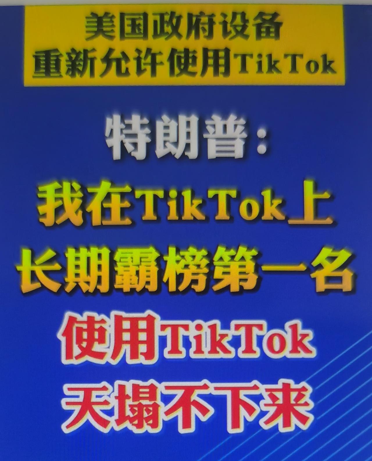 白宫管理和预算办公室最近正式撤销2023年的禁令指令，联邦政府层面不再一刀切禁止