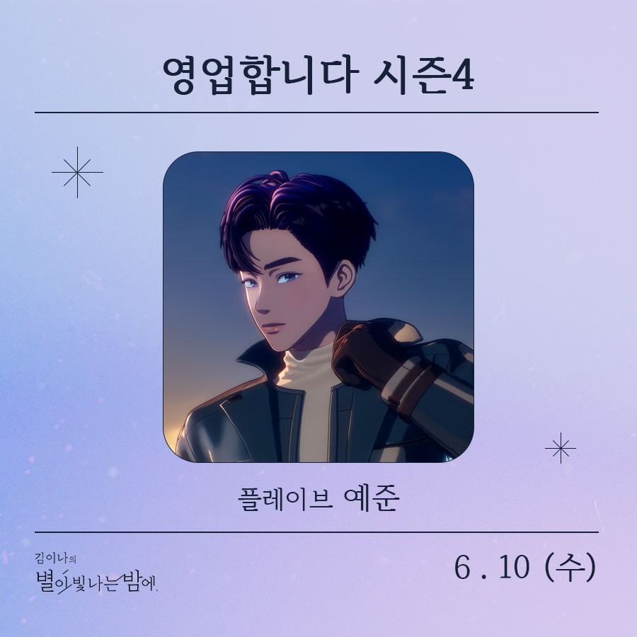 2026/06/10 (周三)   KST PM 08:00 ~ 10:00 电