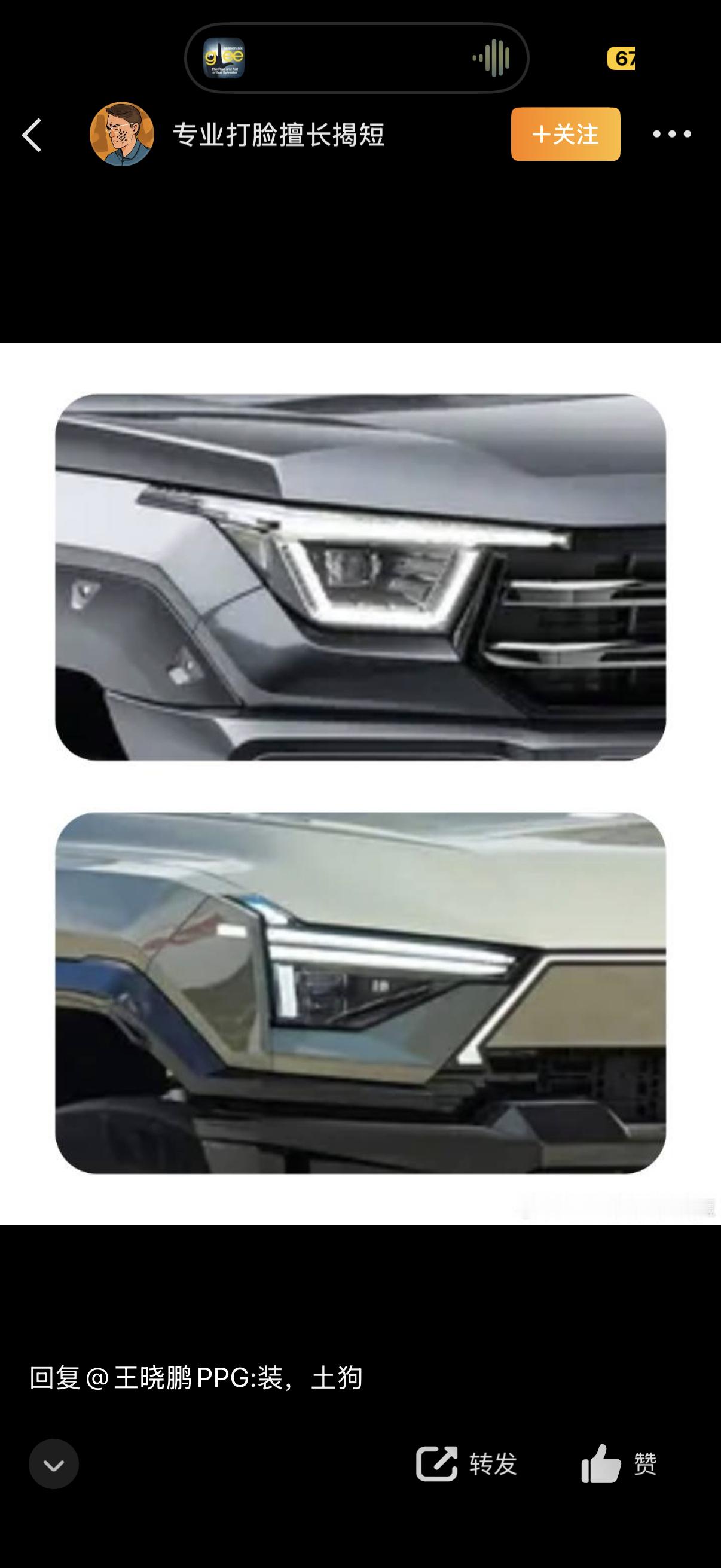 保定的土狗说这个M817灯抄袭坦克400我是万万万万没想到