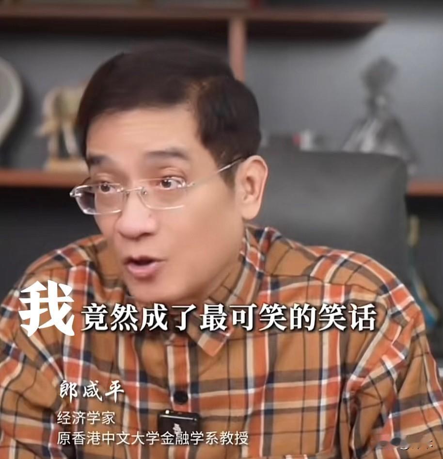 朗咸平一生最崇拜最讨厌最嫉妒的人是比他小10岁的岳父，因为岳父一个底层人却过着最