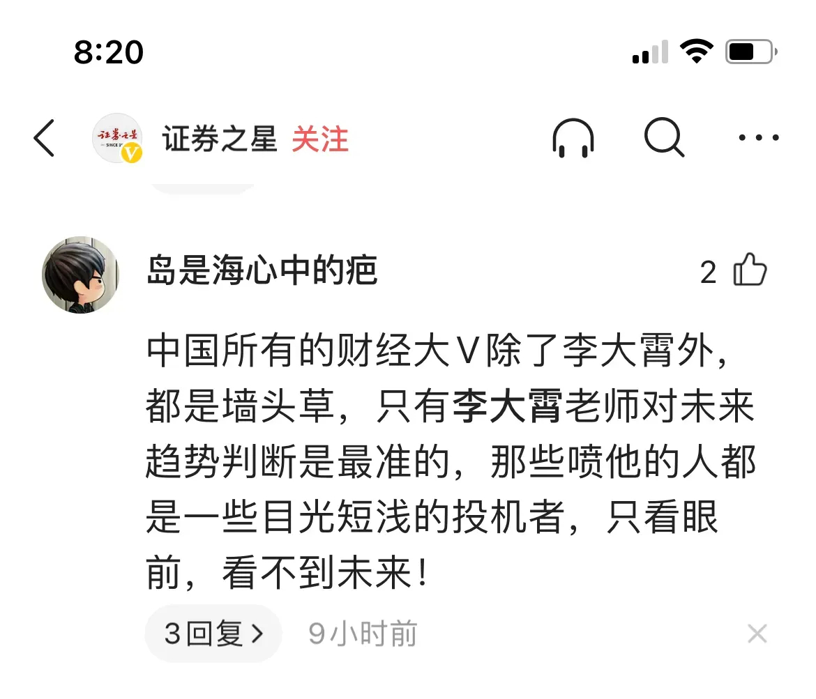信他的粉丝。基本上套进深渊[doge] ​​​