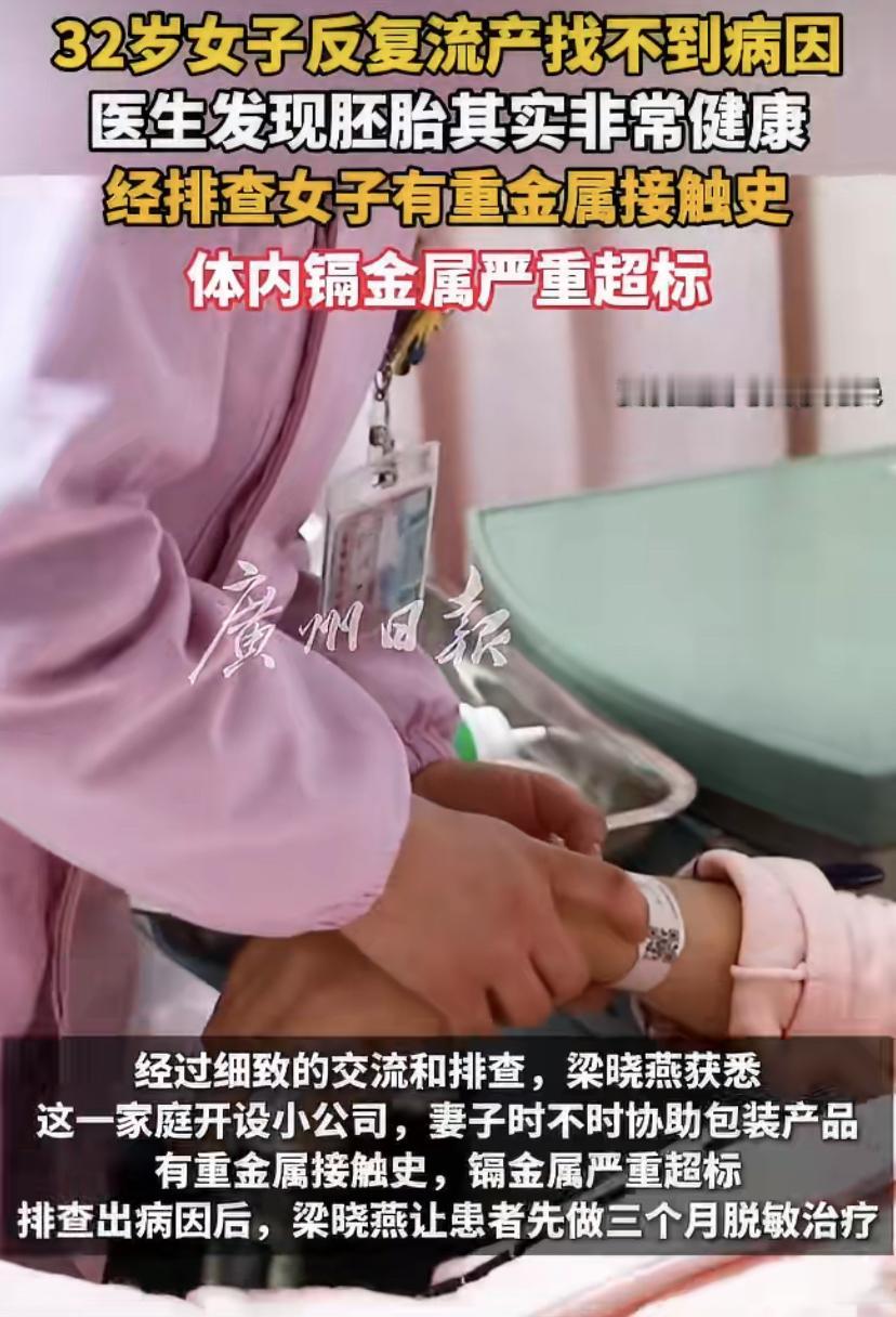 备孕这条路，她走得满心是伤。反复流产好几次，每次怀到7周左右就保不住，心里那根弦