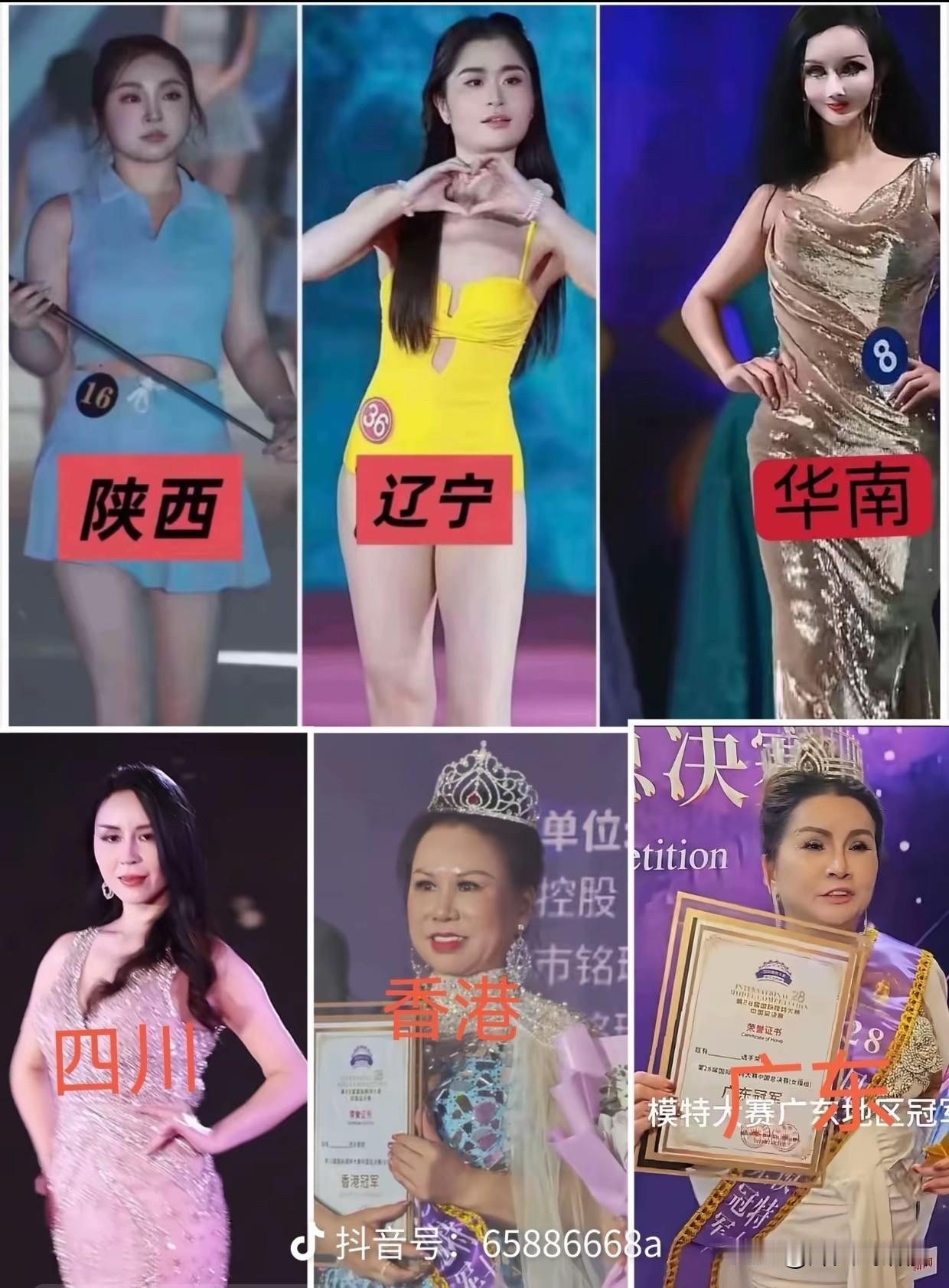 这些比赛到底怎么回事？

人们的审美真的变了？

还是有一些不为人知的秘密？
