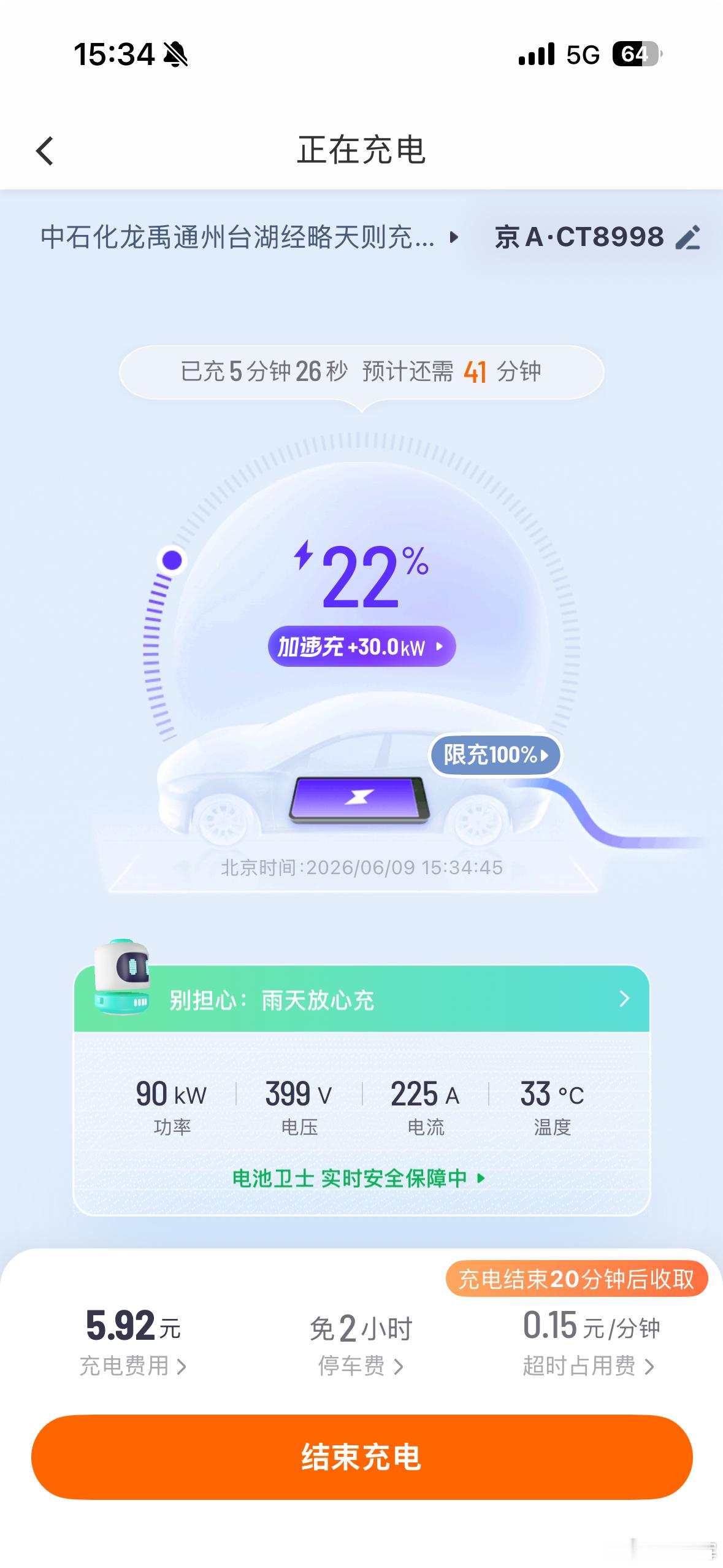 拍完节目，电量不够回去了，临时奶一口快充。话说我这V23马上两万公里了，快充的次