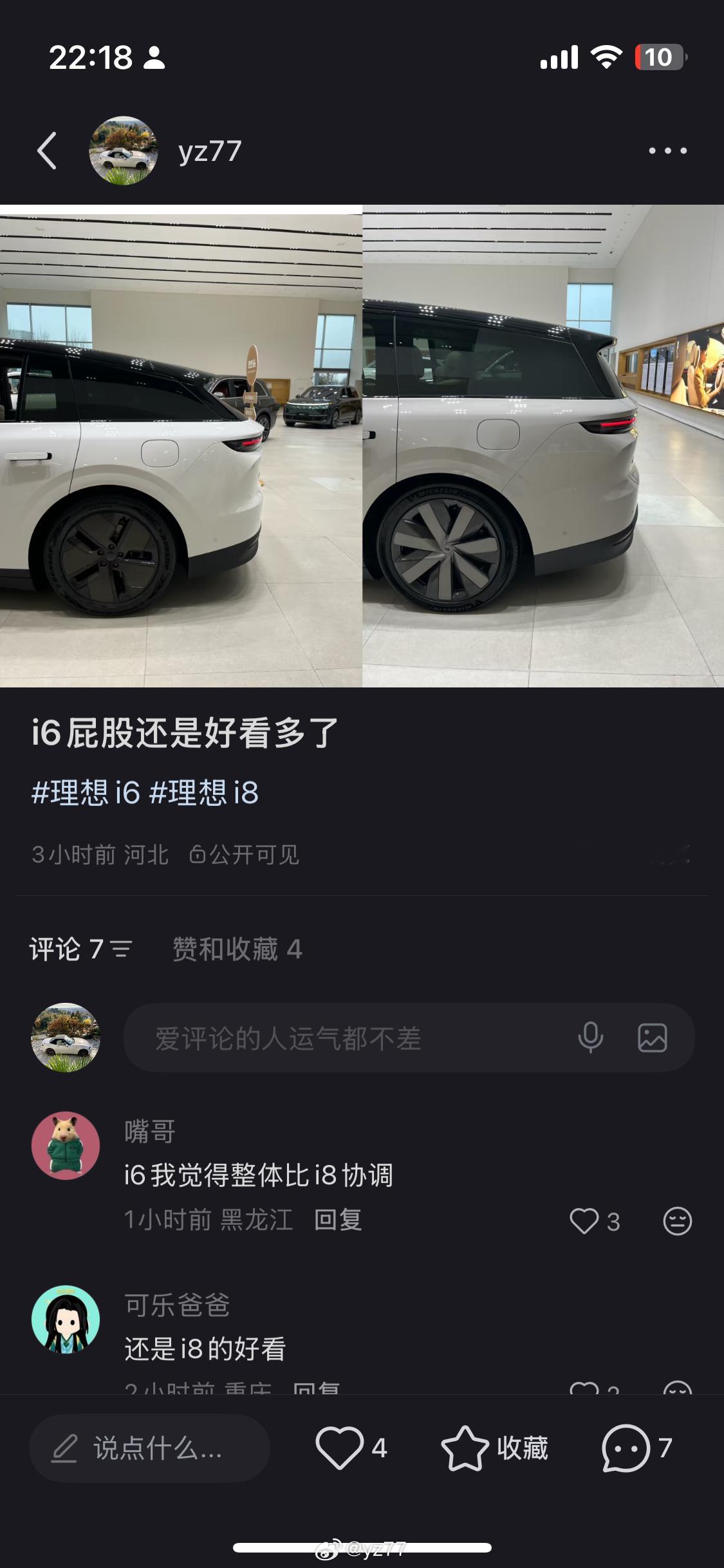 点进去一看都是i8车主yz77聊车