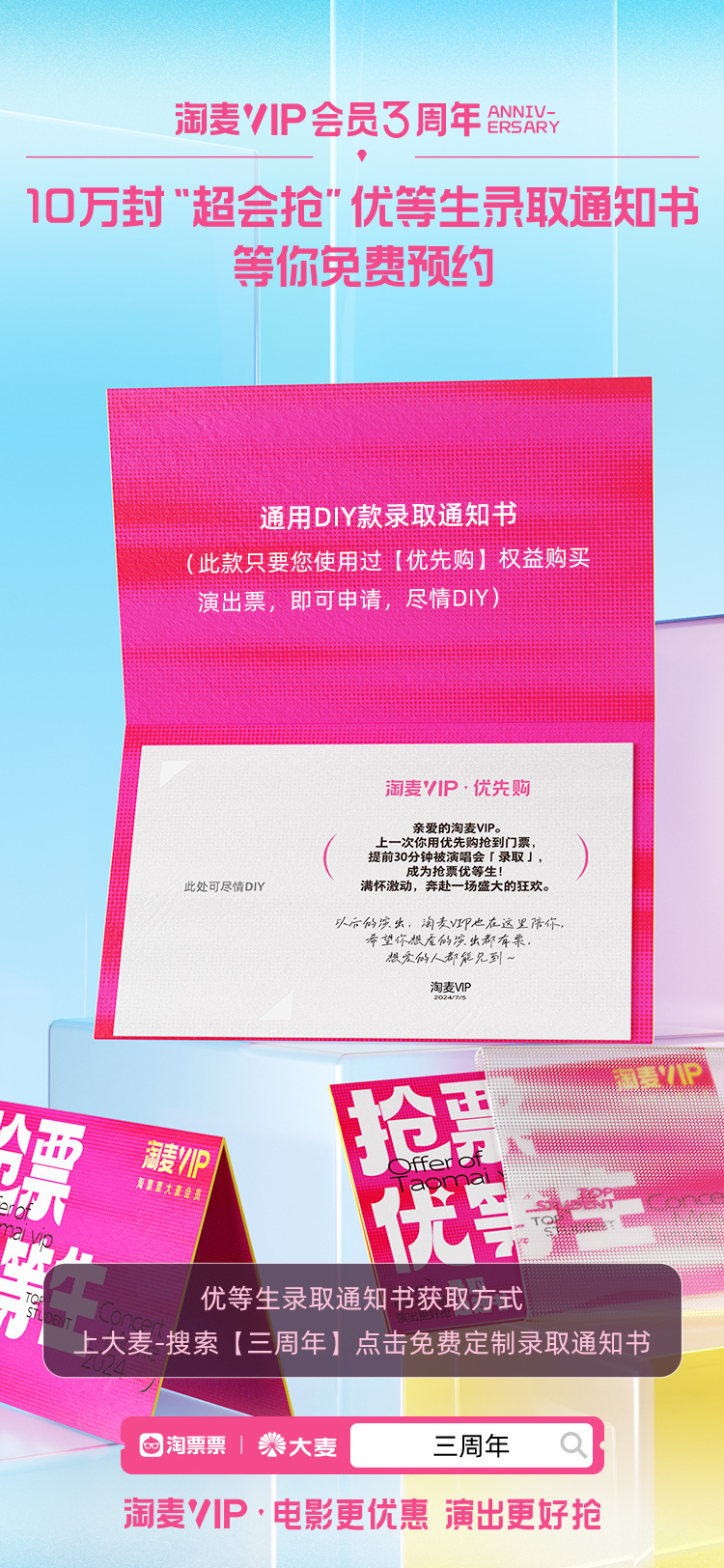 #被张杰演唱会提前录取#真的体验到张杰和歌迷朋友果然是双向奔赴！他们晒出录取通知
