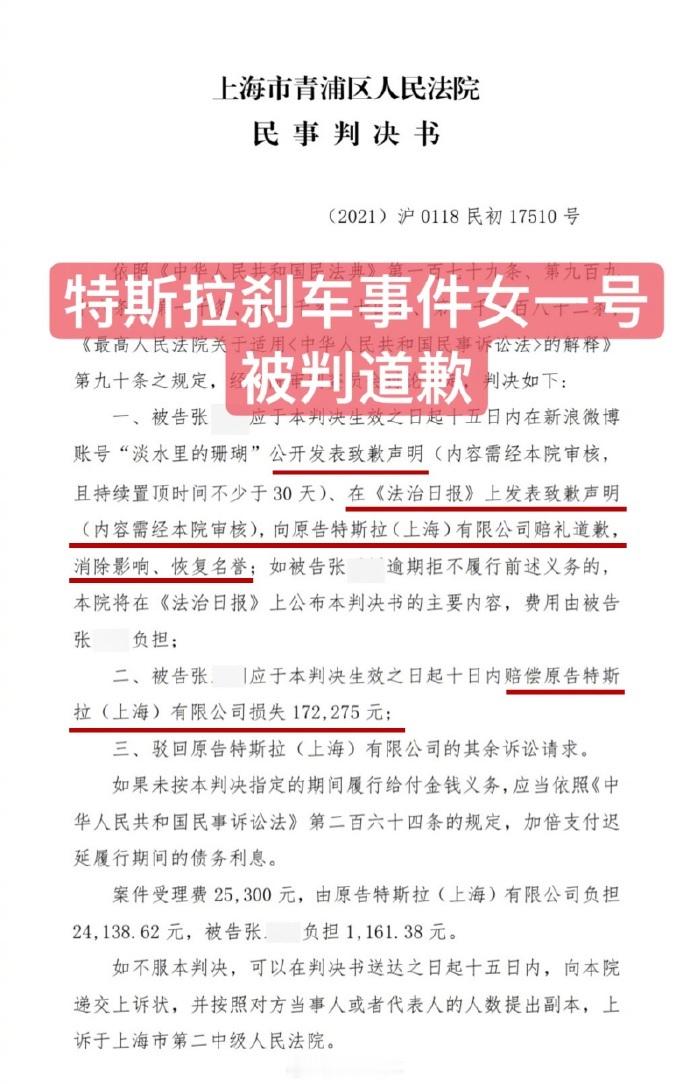 当年上海车展上拉横幅说特斯拉刹车失灵事件有结果了，事件女车主在无任何客观依据证明