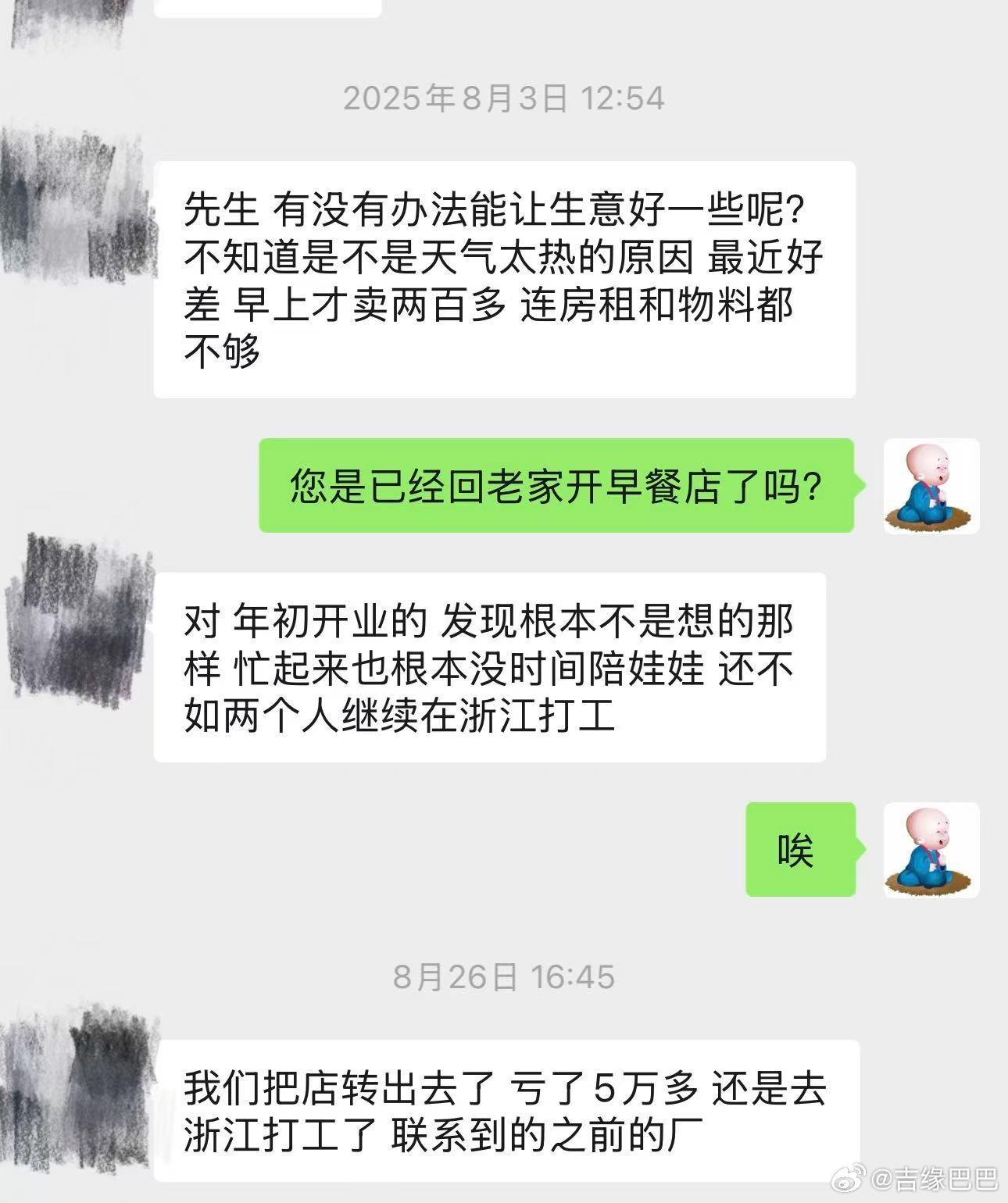 弯路也是人生的必修课。 ​​​