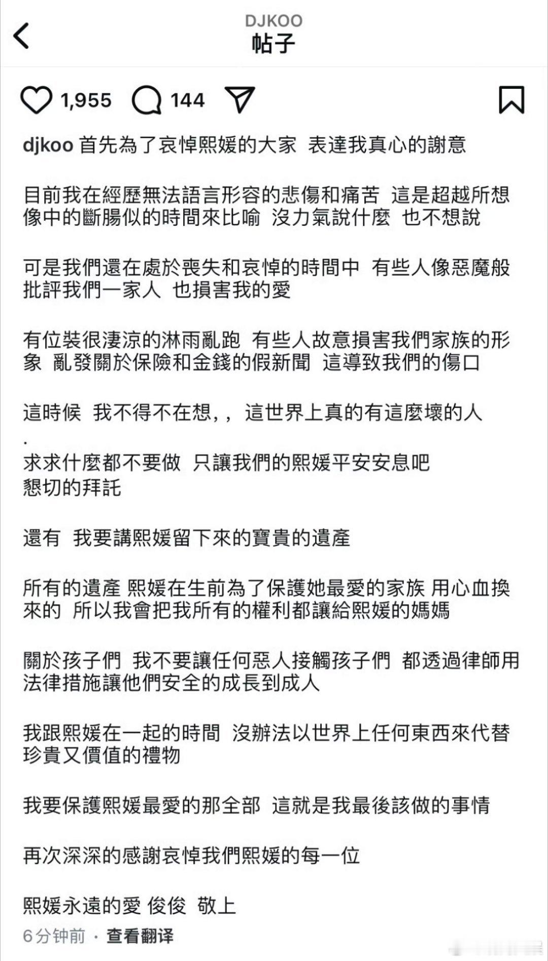 具俊晔放弃大S遗产  航空公司证实小S包机  2月6日，具俊烨在社交平台发文指责