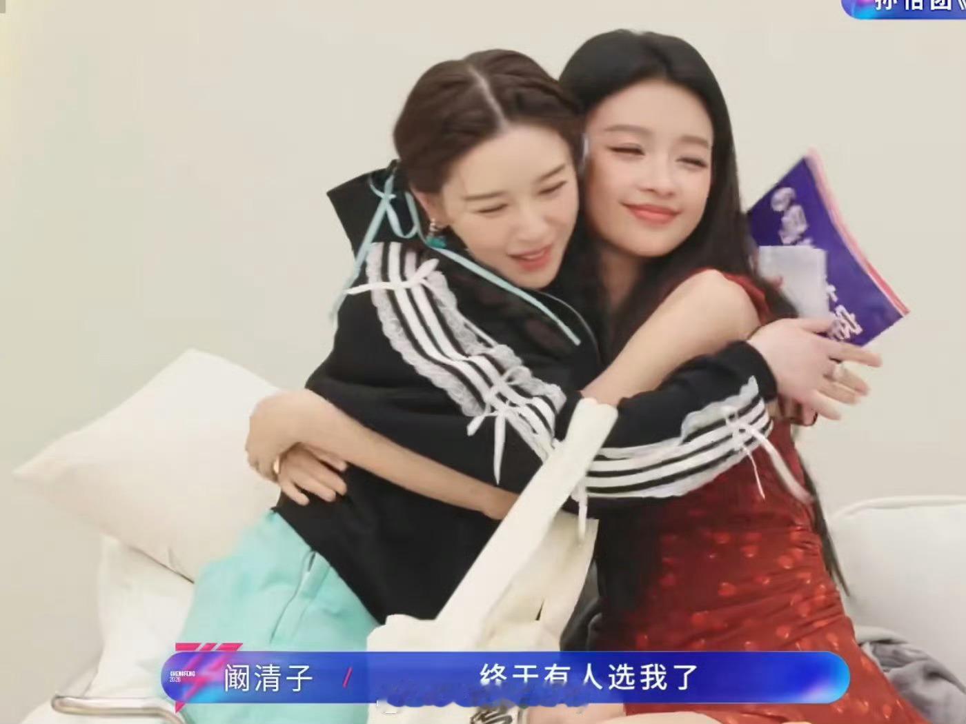 孙怡选了阚清子 三公要同组表演了！ 