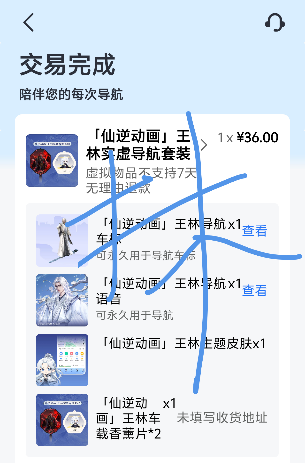 仙逆王林与仙逆共赴仙侠世界 ｜仙逆王林 已速速用上林咪高德皮肤，好萌好萌 