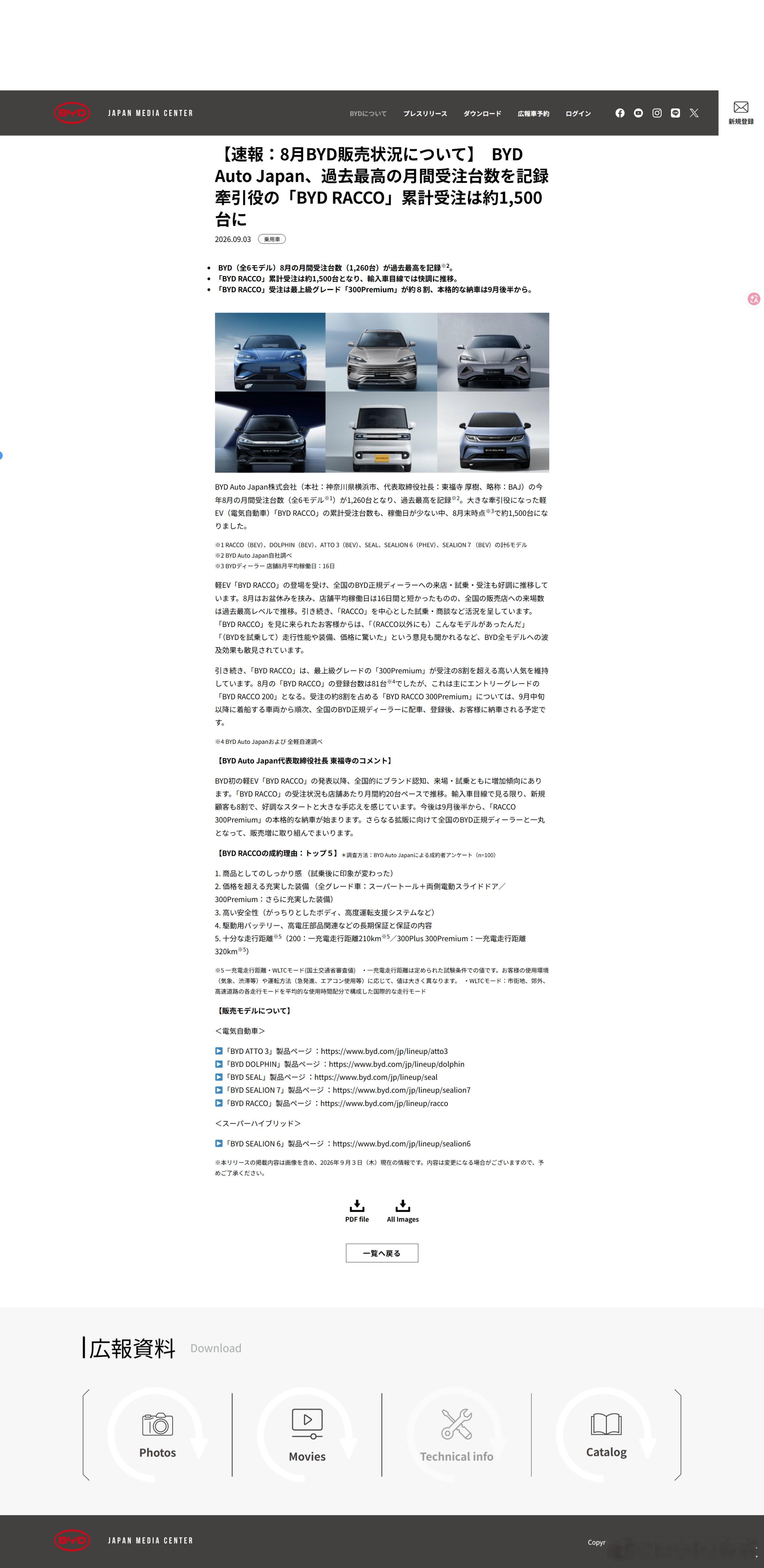 笛子日本媒体中心消息，截至8月底海獭的累计订单1500+，其实这个数据是符合预期