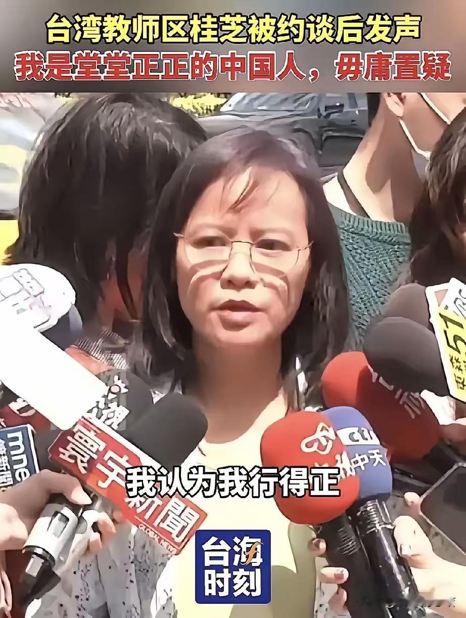 区桂芝才是真正的红统。因为区桂芝分析郑丽文当选国民党党主席，完全是站在大陆统一的