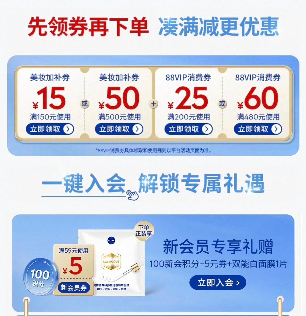 快8点了！！！打开tb领美妆券！！！ ​​​