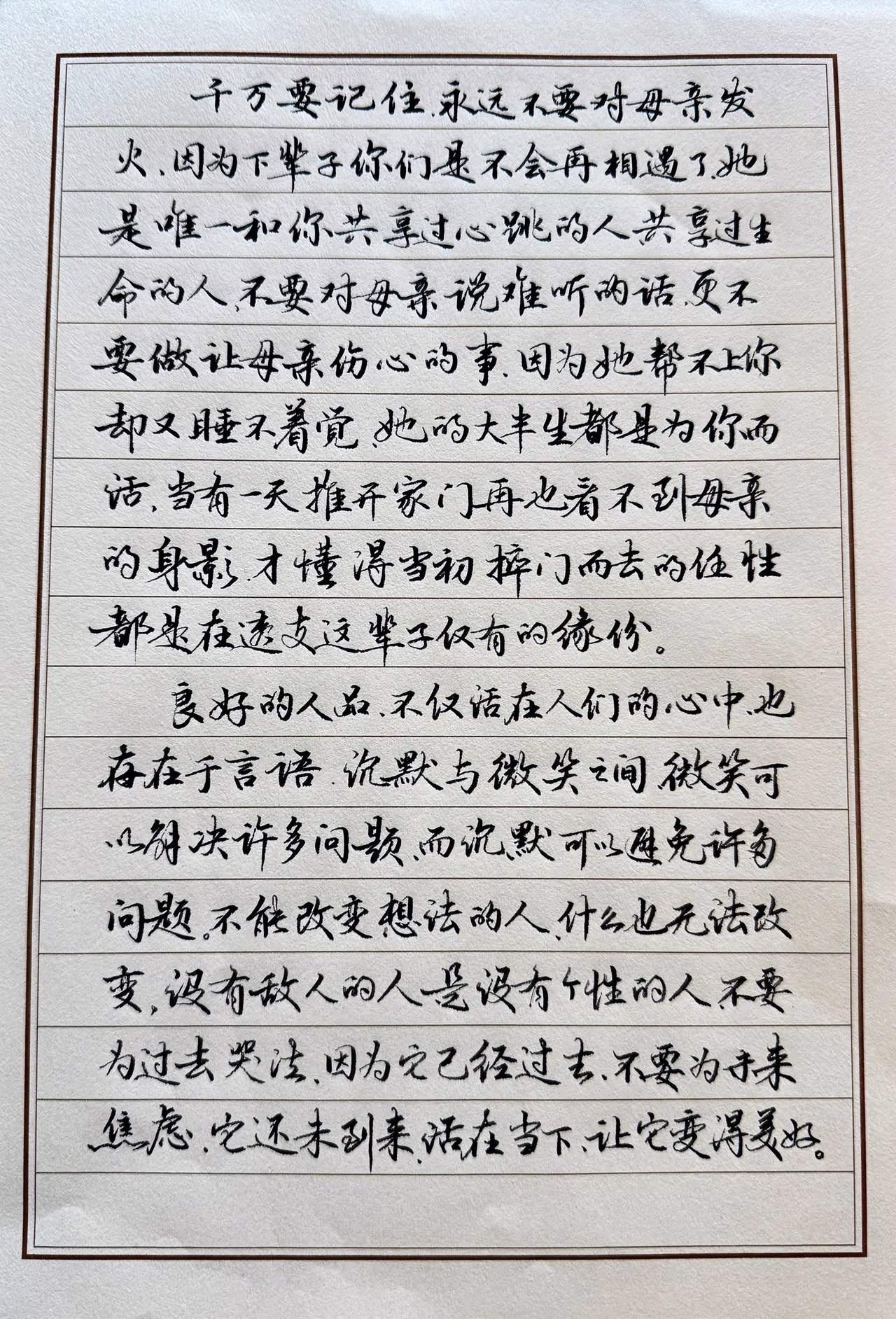 有留言说妪的字一般般，不能仔细看。
那就好好学，加油👏