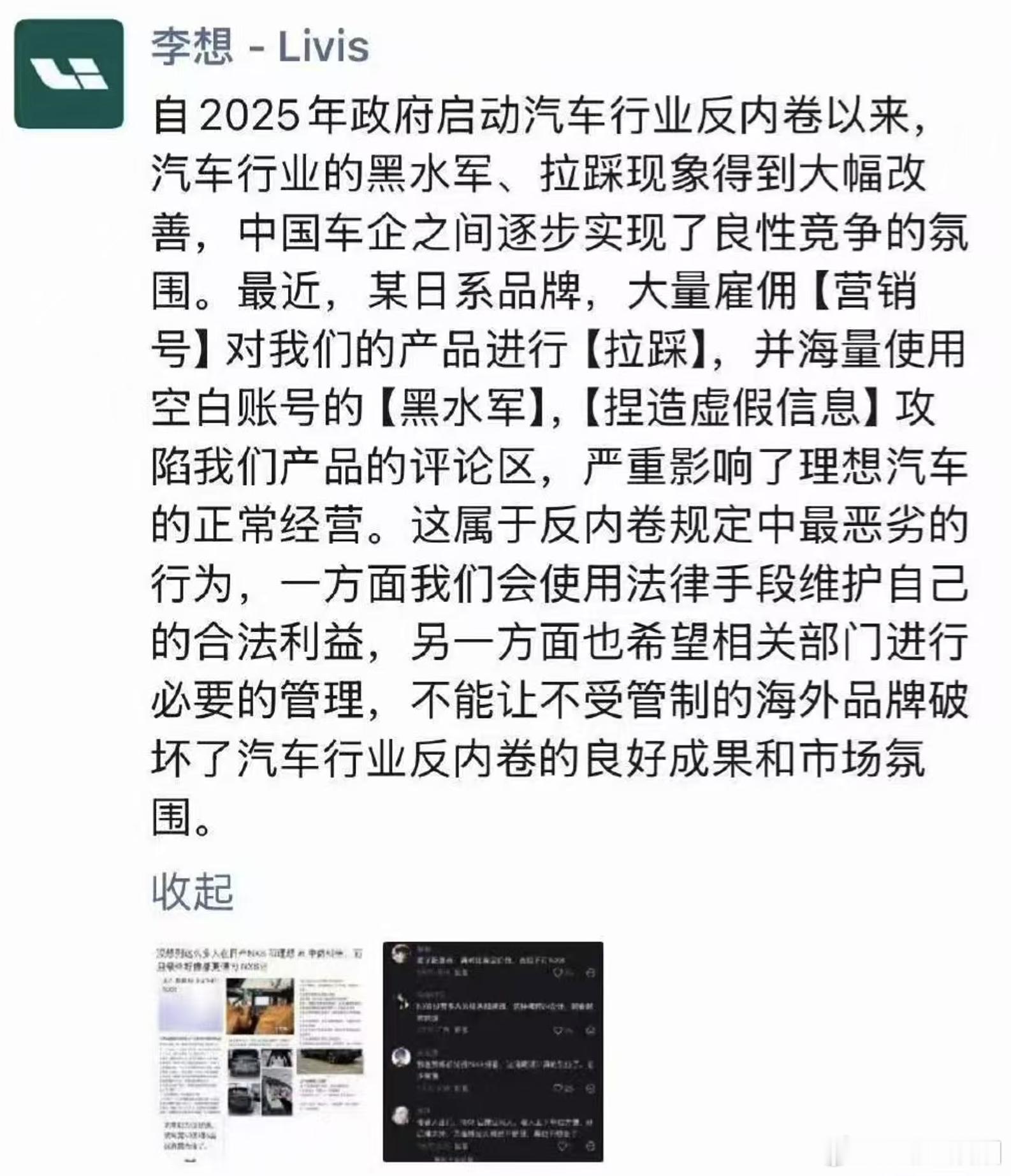 原来是这个事，你怎么看？ 