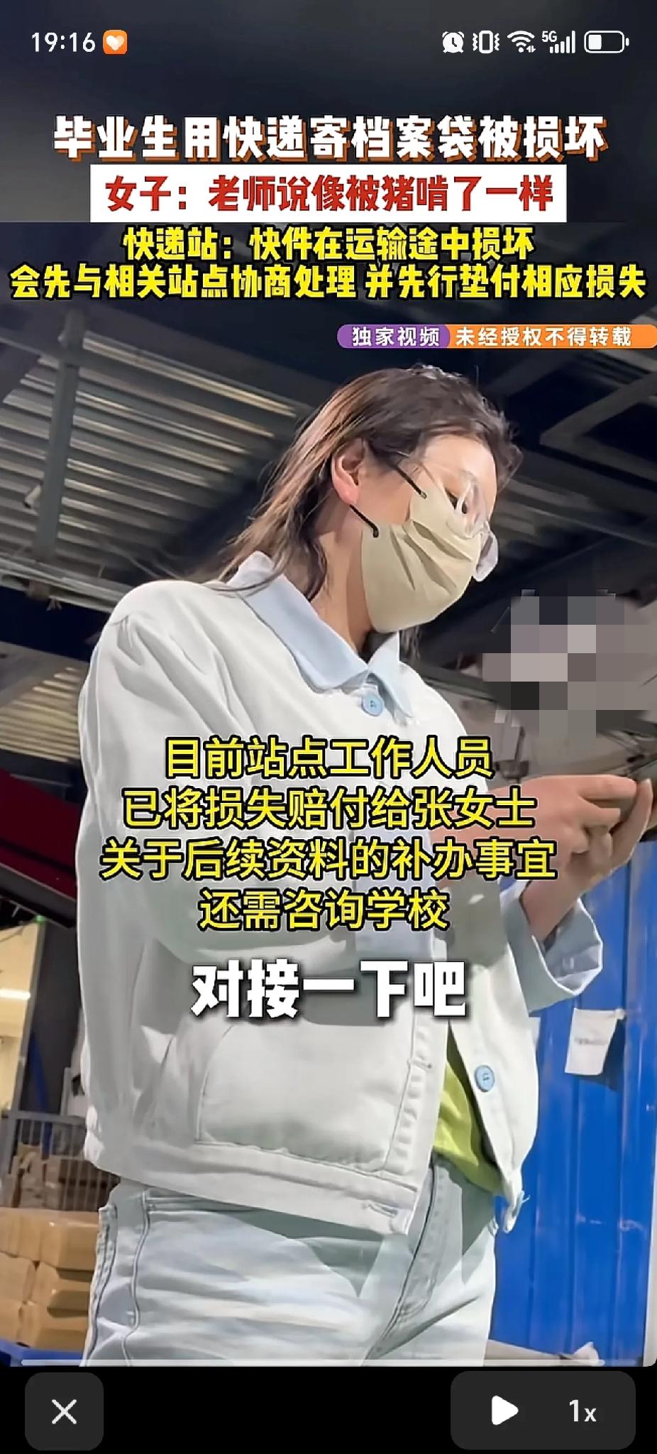 毕业生邮寄档案袋遇糟心状况，档案袋被快递弄破损，让当事人焦急万分。档案是毕业生升