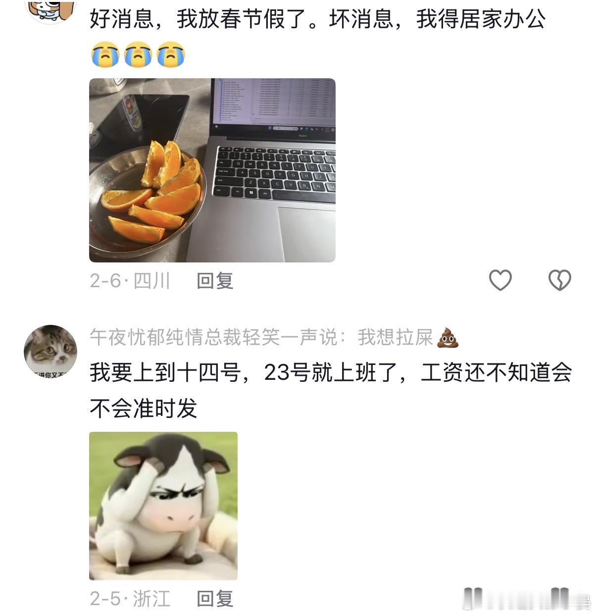 上了这么久的班我已经知道错了