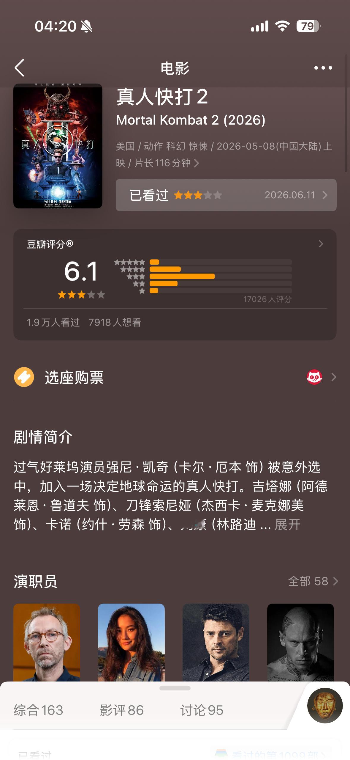 Oi～愚蠢又残忍的打斗。 