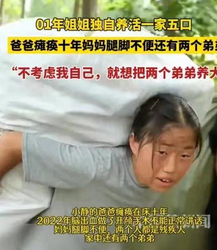 河南，00后女孩独自养活一家5口！父亲瘫痪在床10年、母亲腿脚残疾，小丽靠捡垃圾