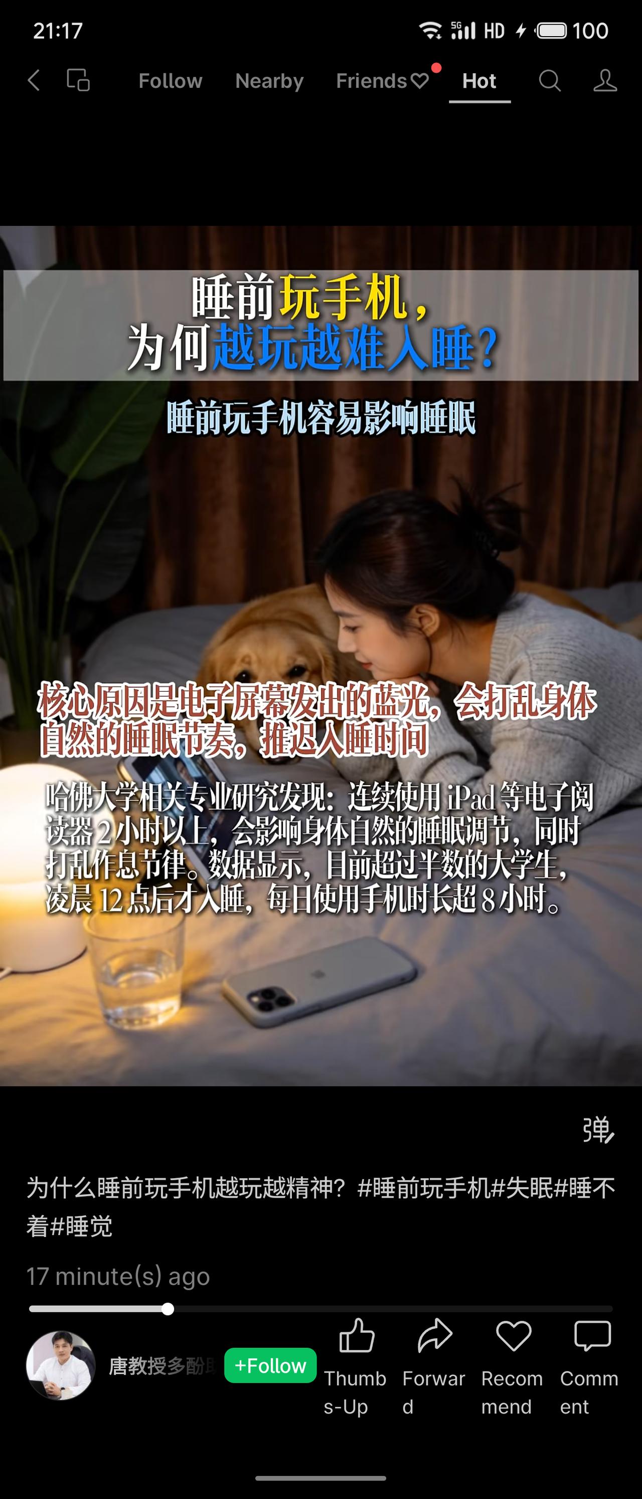 睡前玩手机，屏幕蓝光会打乱身体睡眠节奏，让人越玩越清醒。哈佛研究指出，连续使用电