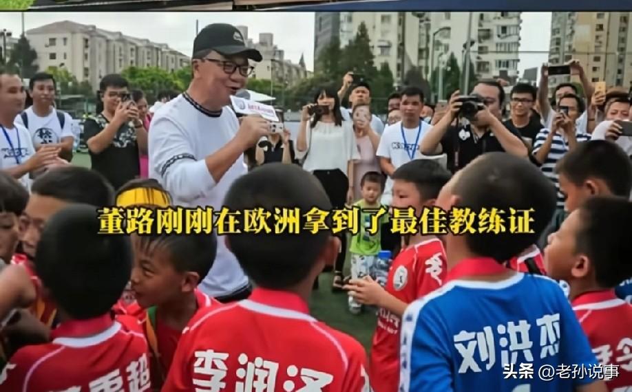 打脸啊！董路在国内是无证教练，在国外竟然被评为优秀教练，这反差看起来是真荒唐！