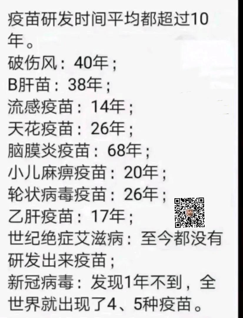 有条友私信告诉我，他们一家九口人在三年口罩时期竟没有一个接种疫苗的。
这人可真厉