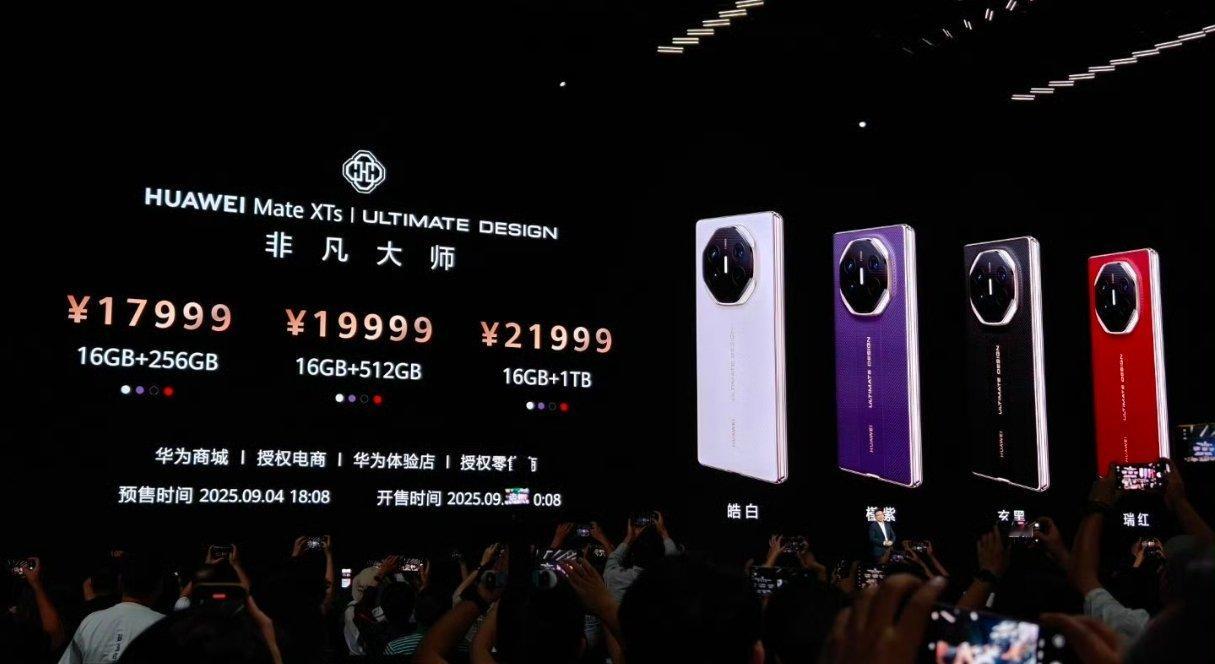 回顾一下过去三折叠的价格：Mate XT售价是19999元起，Mate XTs售