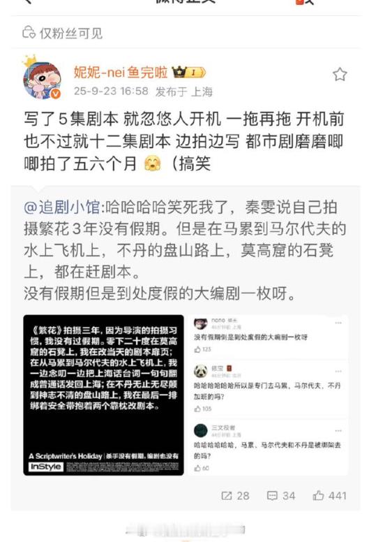 们内娱编剧的含金量还在上升，没有假期但到处度假 ​​​