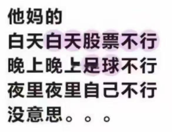 中年男人啊，咋啥都不行