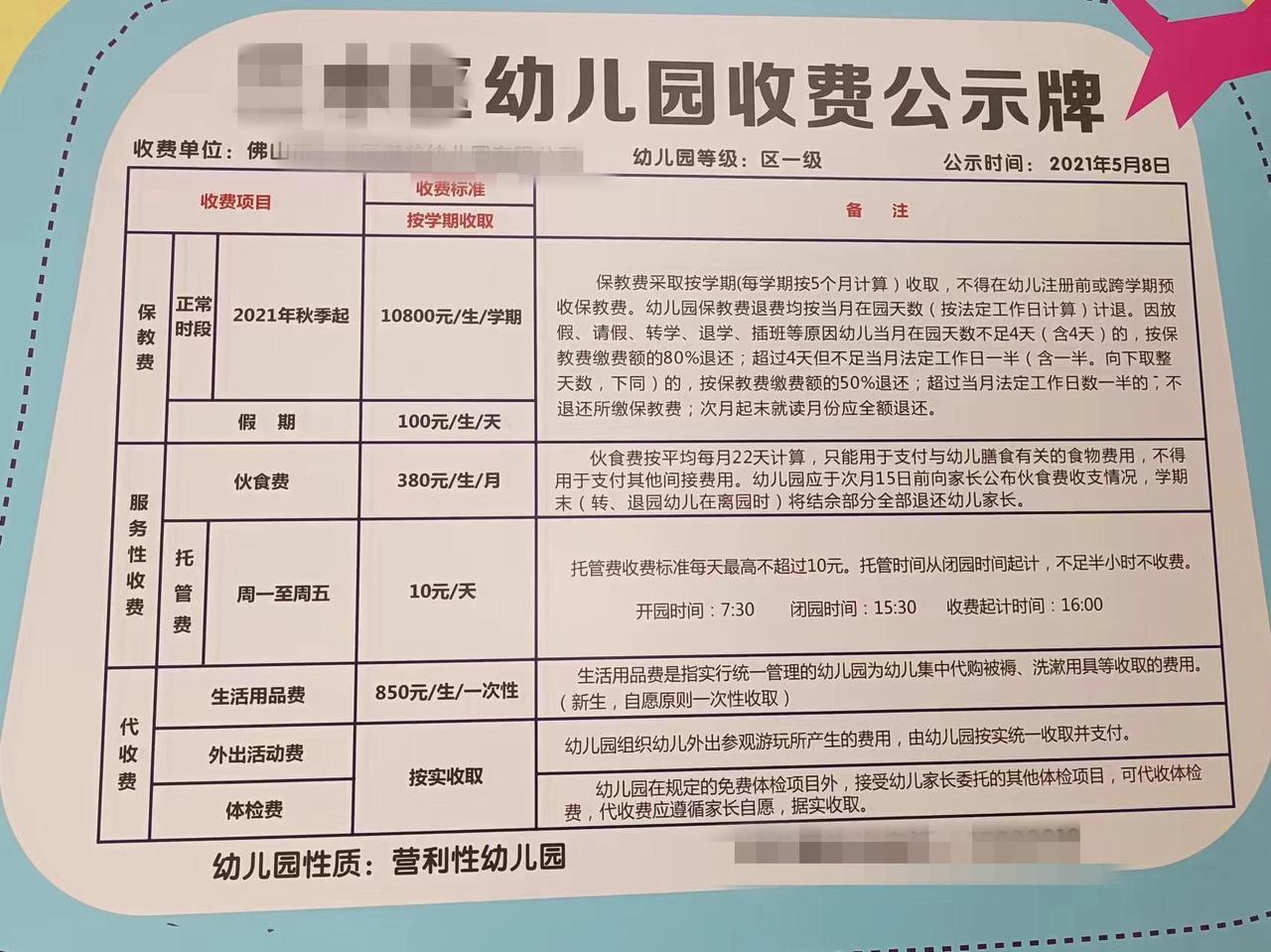 现在盈利性幼儿园上班压力好大，我老婆说这个星期六，星期天都要去招生，不能放假了，