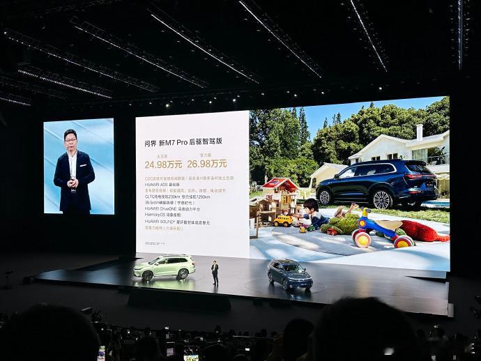 #问界新M7Pro# 相比问界M7 Ultra最大的不同就是取消激光雷达，用华为
