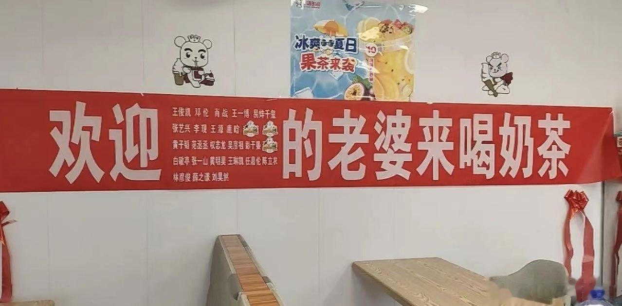 王俊凯，邓伦，肖战，王一博，易烊千玺，张艺兴的老婆……这家奶茶店，真的是把女生的