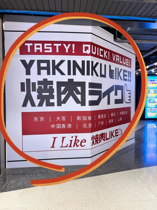 速报！广州东方宝泰！！开了！开了！