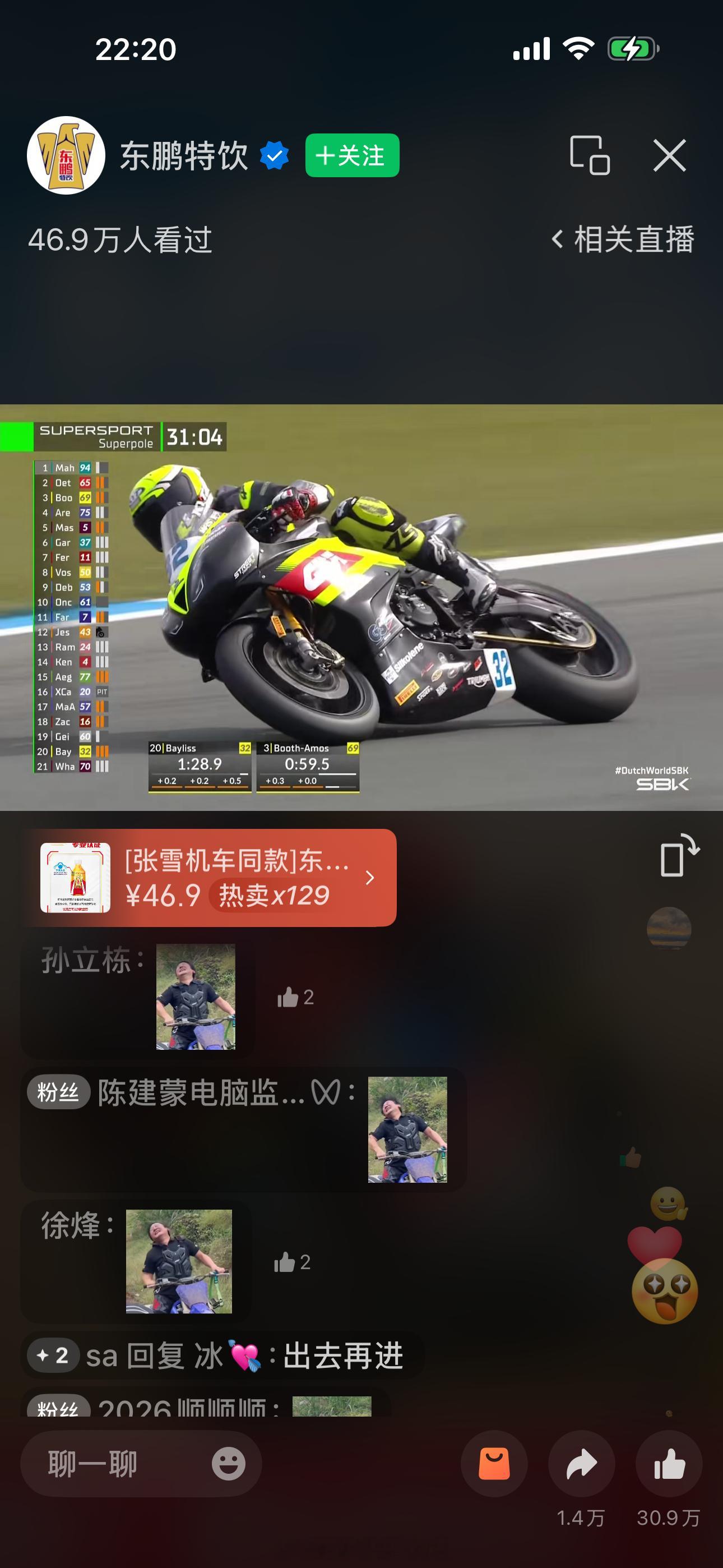 张雪机车夺冠后首秀有人在看直播吗荷兰站的？53和64号是张雪机车，3和24号是钱