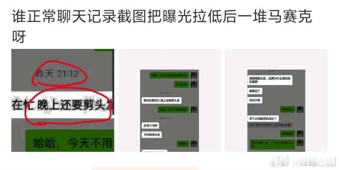 黄俊捷 嫂子 这女的貌似是黄俊捷梦女啊，聊天记录疑似p图，还要向粉丝求小卡，ip