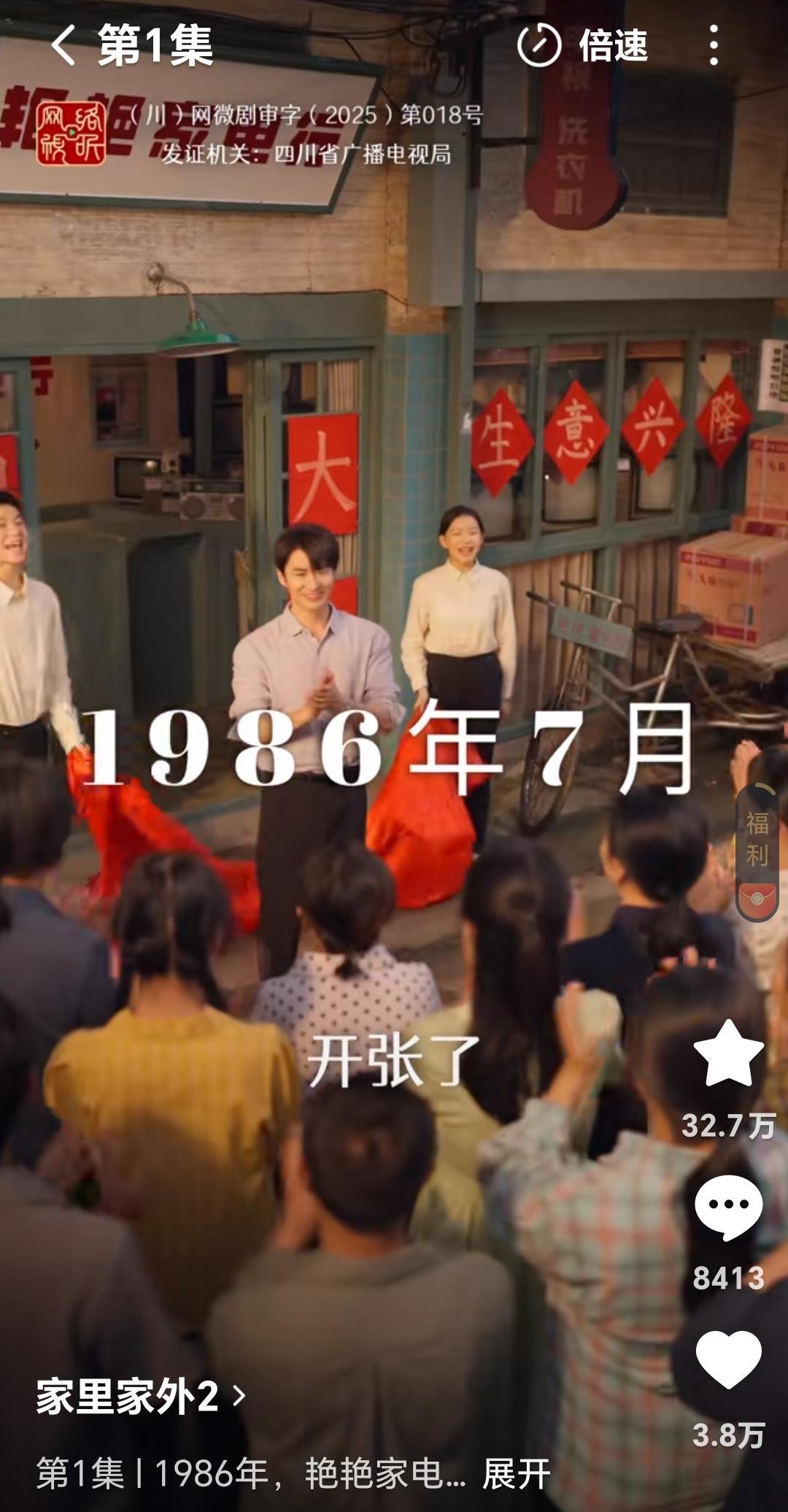 #家里家外2温暖内核#【笑中带泪、充满烟火味……《家里家外2》开播就上热搜】#观