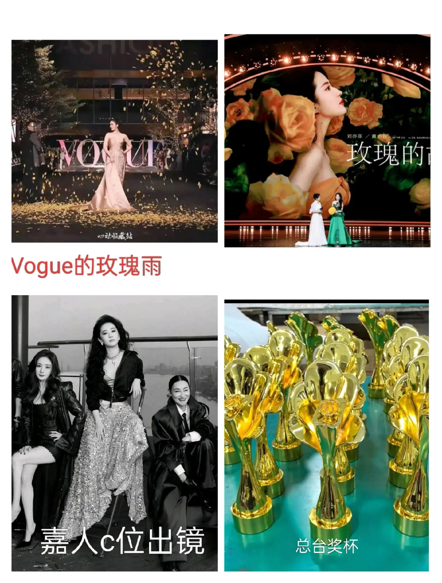 尊重是相互的   刘亦菲体面人。