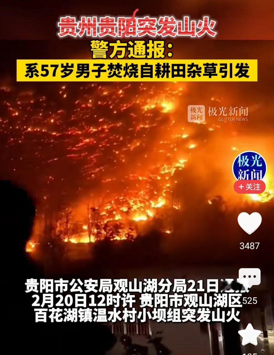 这火到底是怎么烧起来的。
找出源头，才能防微杜渐，防祸于未然。